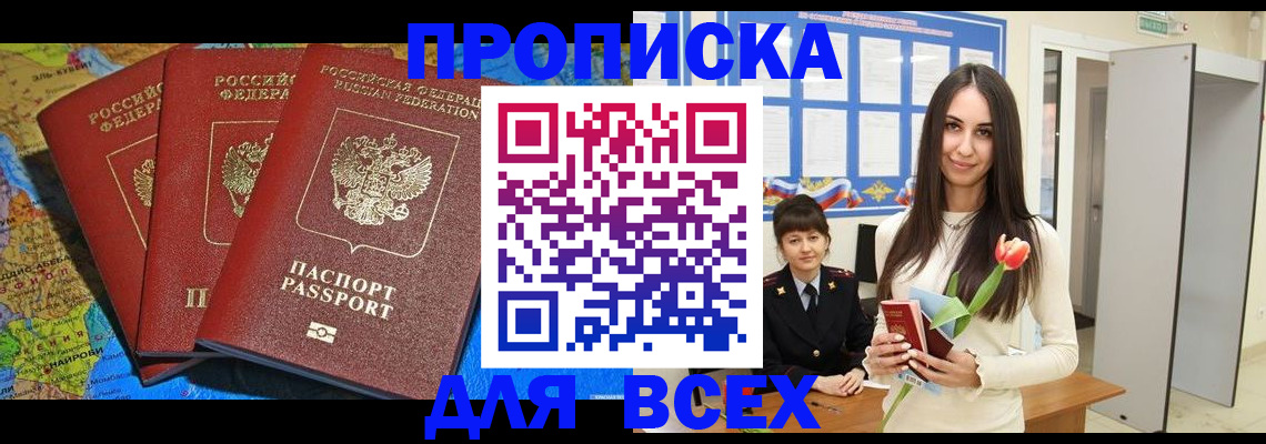 регистрация для дет. сада в Ялте